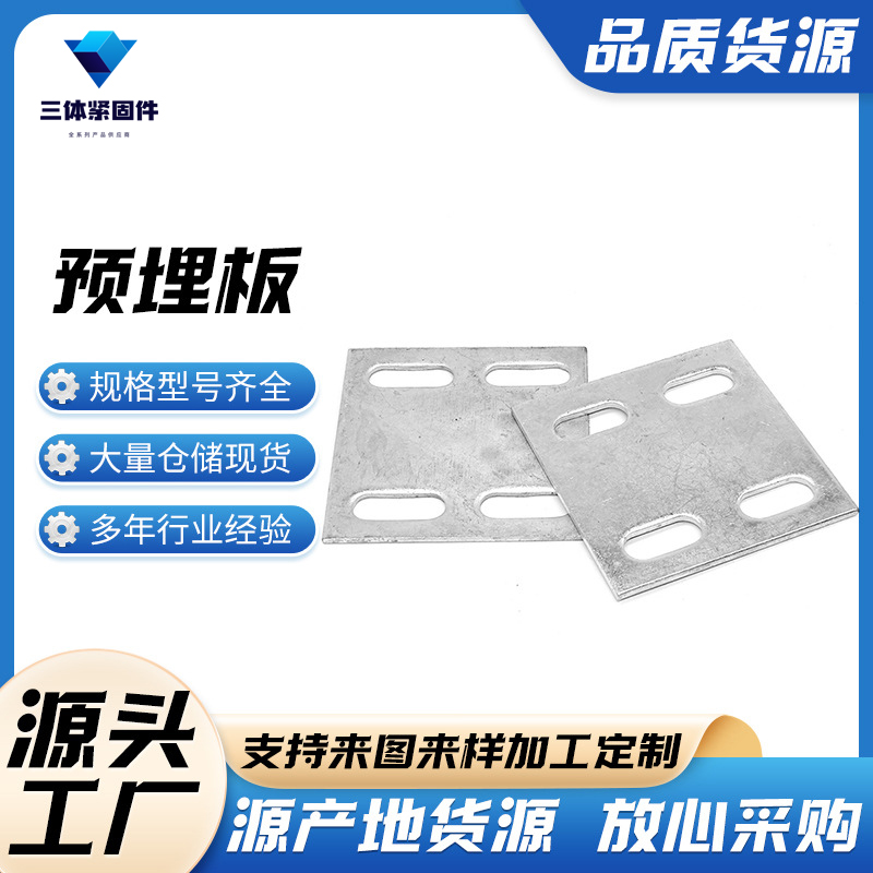 凯里三体金属制品